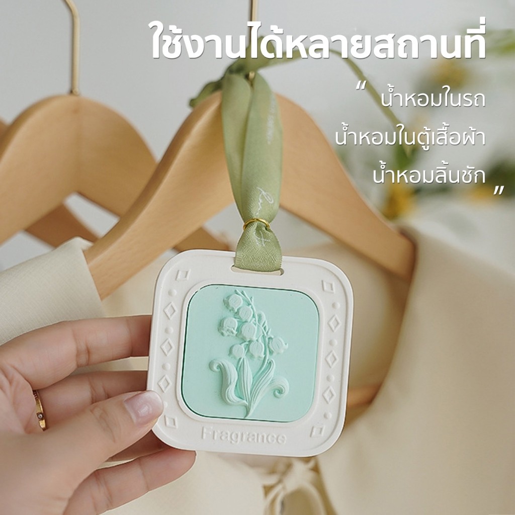 น้ําหอมอโรมา จี้หินพลาสเตอร์ น้ำหอมแบบแขวนได้ กลิ่นหอมธรรมชาติ ใส่ตู้เสื้อผ้า ปรับอากาศ ดับกลิ่น