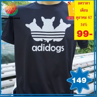 A022 เสื้อยืดคอกลม สกรีนลายกวนๆ adidogs ผ้ากีฬา(ไมโครโพลีเอส…