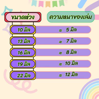 สันห่วงพลาสติก 6 ข้อ ห่วงปฏิทินแบบถอดได้ สันหนังสือ กระดูกงู DIY เข้าเล่มเอกสาร ขายเป็นคู่