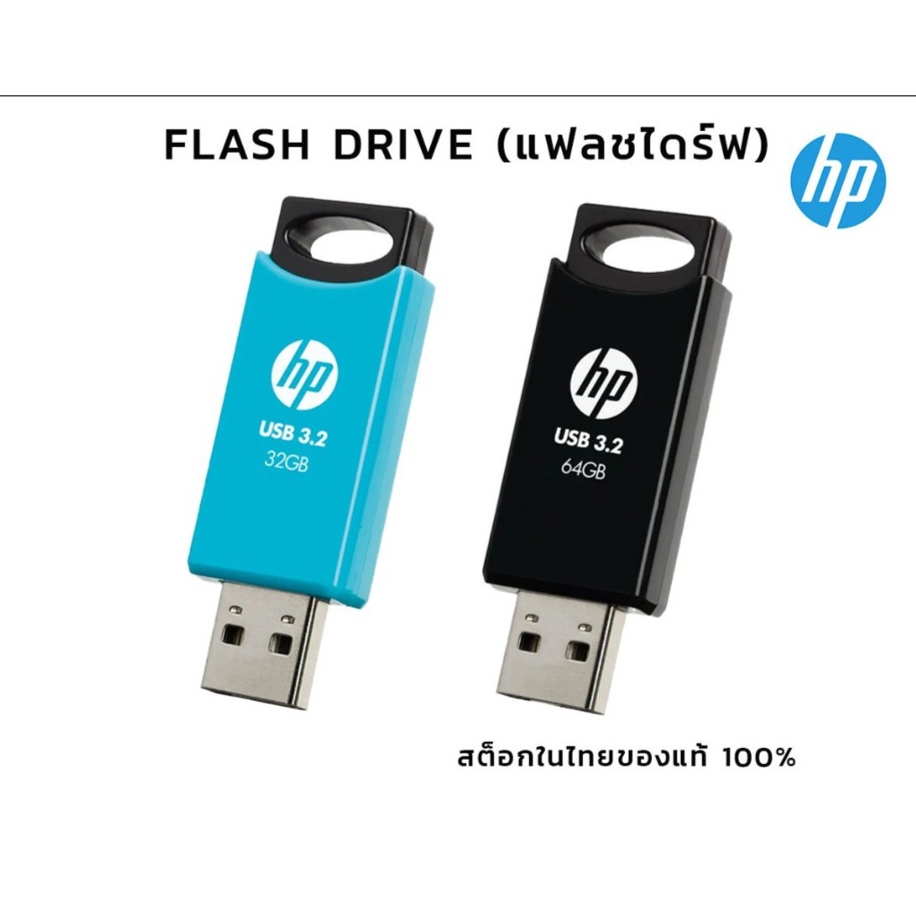 HP FLASH DRIVE (แฟลชไดร์ฟ) HP 712W 3.2 USB 32GB 64GB รับประกัน 2ปี สินค้าส่งจากไทย