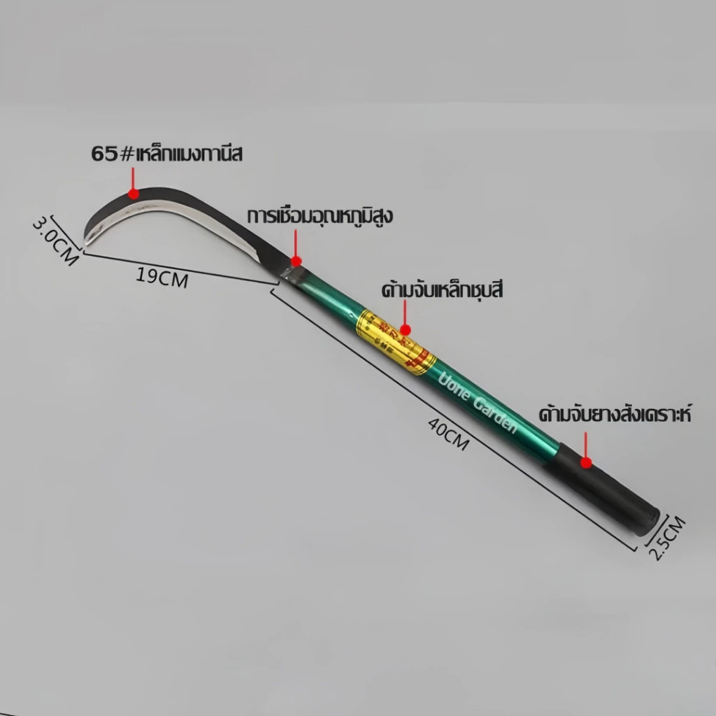 มีดพร้า มีดทำสวน มีดดายหญ้า มีดตัดแต่งกิ่งไม้ เหล็กแมงกานีส ด้ามยาว thumbnail 7