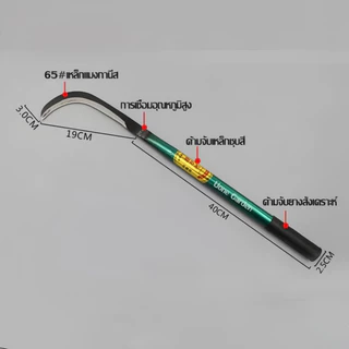 มีดทำสวนคมกริบ เหล็กแมงกานิส มีดพร้า คมกริบ เหล็กแมงกานิส มีดพร้า มีดดายหญ้า มีดทำสวน มีดตัดแต่งกิ่งไม้ ด้ามยาว