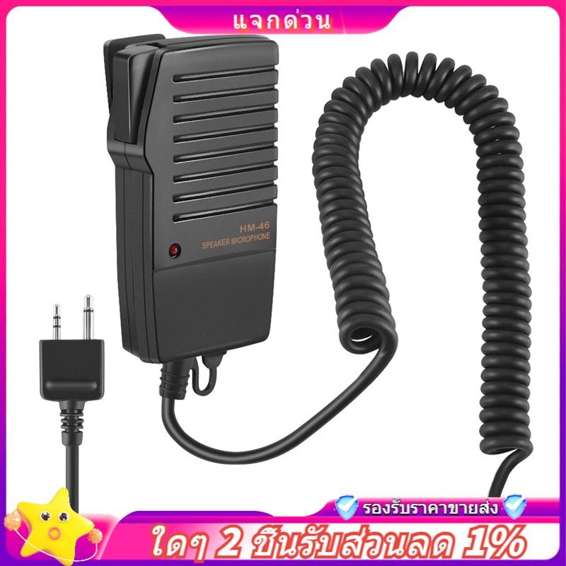 ในสต็อก-ไมโครโฟนลําโพงมือถือสําหรับ Icom Ic-V8 V85 V82 Ic-T2H T8A 2At W32A E90 วิทยุ