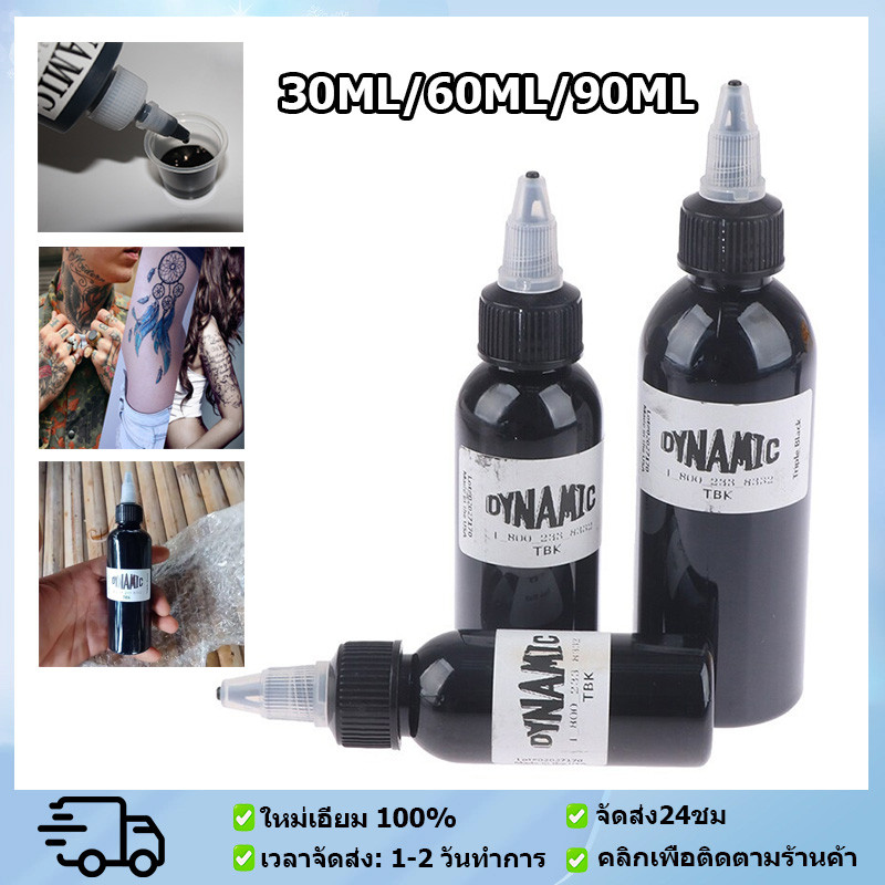ของแท้ หมึกสัก แบบไดนามิก สีดํา หมึกสักลาย TBK 30ml 60ml 90ml ยหมึกสักลายแท้  สีสักไดนามิคแท้ หมึกสักสีดำ