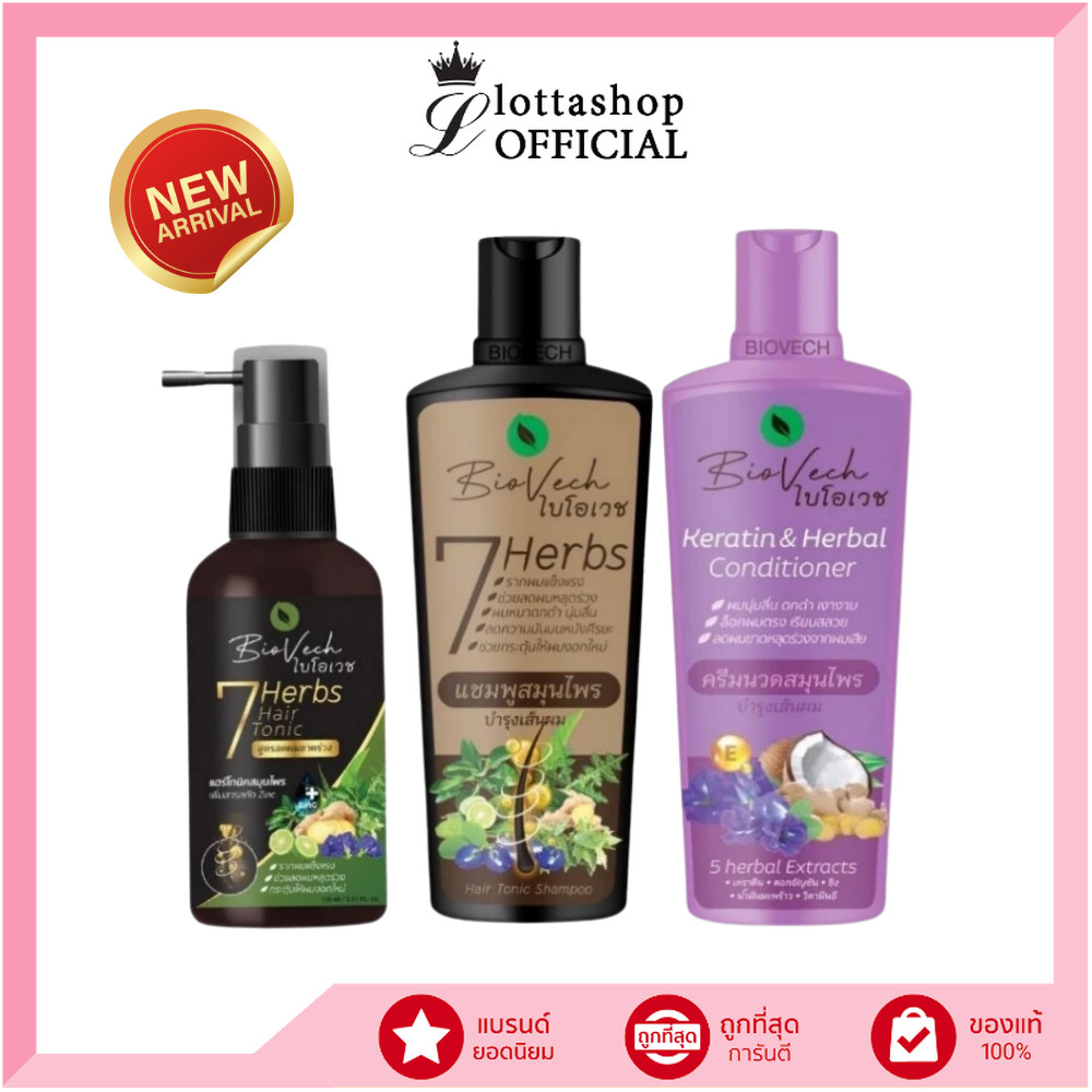 แท้/ถูกที่สุด/ไลฟ์ทุกวัน (1ขวด) Biovech 7 Herbal Shampoo 225ml / Conditioner 225ml / Hair Tonic 100ml ไบโอเวช สมุนไพร