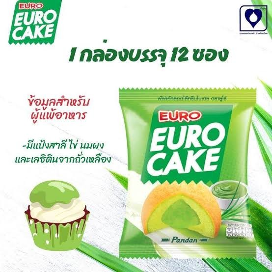 (พร้อมส่งขนมอร่อย ราคาถูก) ขนม ยูโร่ คัสตาร์ดเค้ก 17 กรัม ยกกล่อง 12 ชิ้น เลือกรสชาติได้ พัฟเค้กสอดไส้ อร่อย ราคา ถูกที่สุด ดีลบีเคเค แกลเลอรีภาพที่ 4