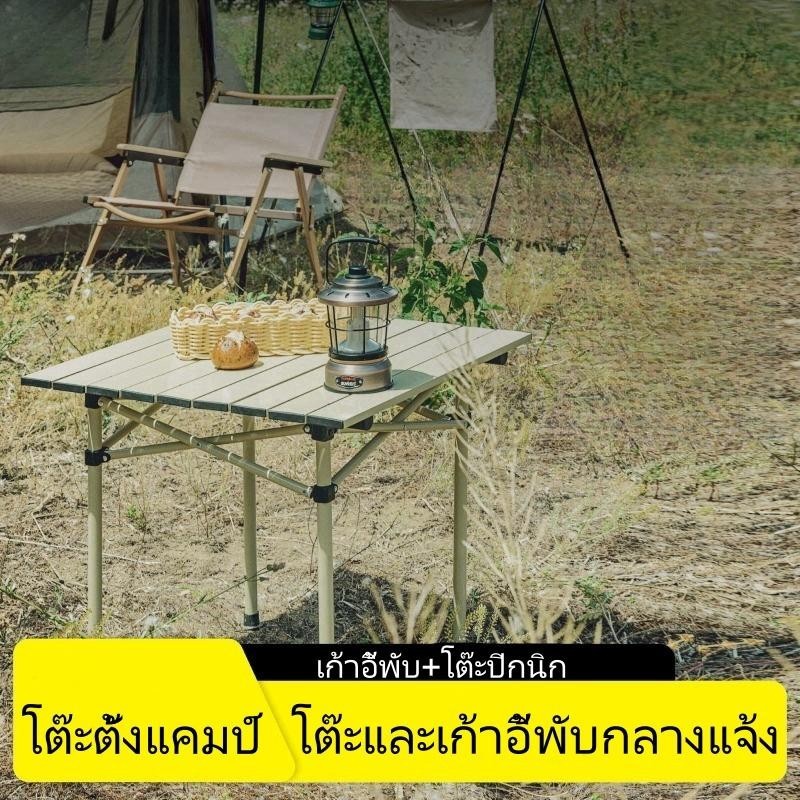 Pinnacle ชุดโต๊ะและเก้าอี้พับแคมป์ปิ้ง thumbnail 3