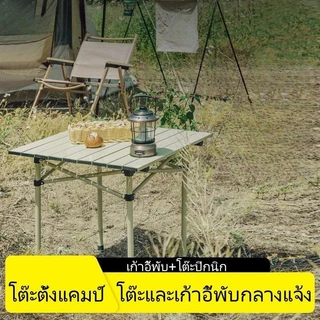 Pinnacle ชุดโต๊ะพับแคมป์ปิ้งและเก้าอี้เคอร์มิท เซทโต๊ะและเก้าอี้พับ โต๊ะและเก้าอี้พับกลางแจ้ง พกพาสะดวก