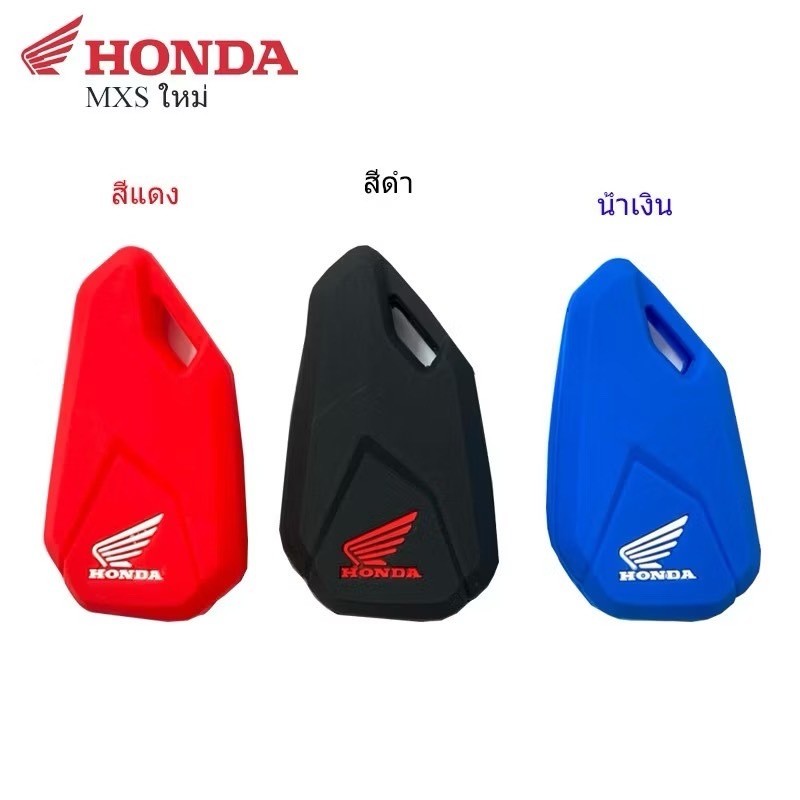 พร้อส่ง (1ชิ้น) ปลอกหุญแจ ซิลิโคน ครอบกุญแจ สำหรับ Honda Pcx /click 150i /CBR /Yamaha NVX / Msx แบบ 2ปุ่ม