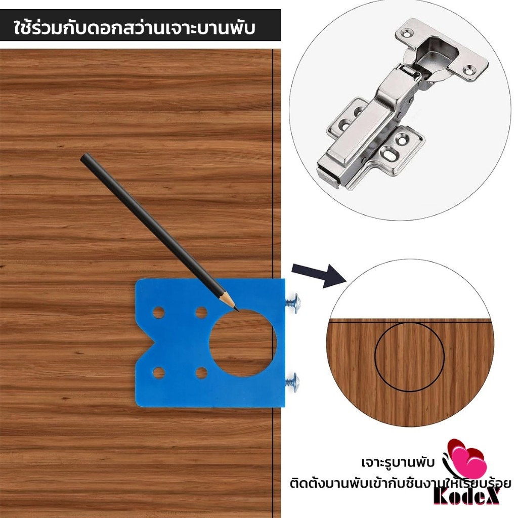 KDX จิ๊กบานพับ 35mm สำหรับเจาะรูบานพับตู้ไม้ เพื่อใส่น็อตยึดบานพับ Hinge Jig Drill Guide - รูปที่ 5