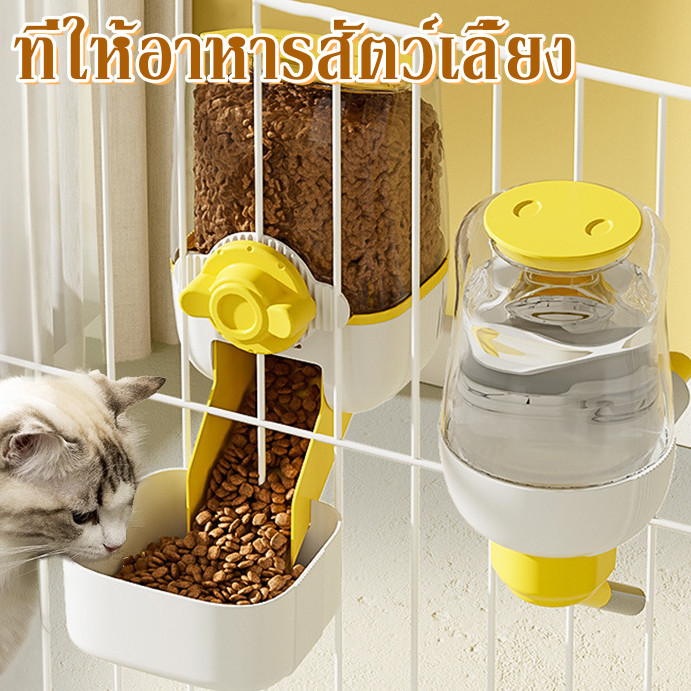 ที่ให้อาหารสัตว์เลี้ยง แขวนกรง เครื่องให้อาหารแมวอัตโนมัติ ที่ให้น้ำแบบแขวนกรง เครื่องให้อาหาร สำหรับสุนัขและแมว