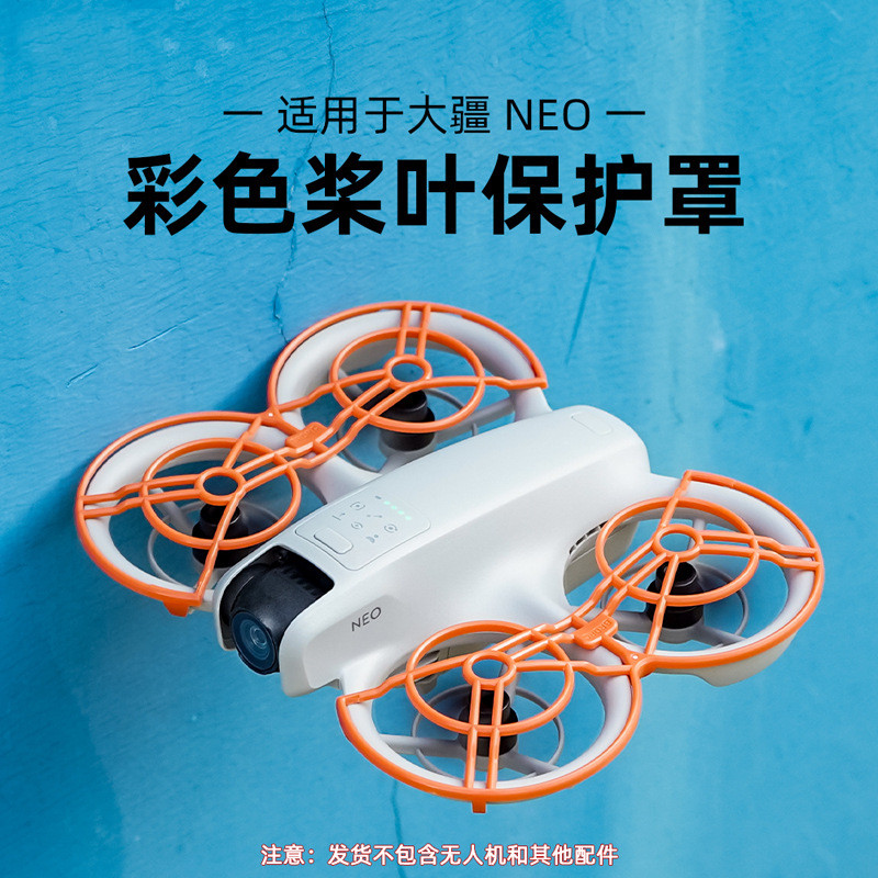 สําหรับแหวนป้องกัน DJI NEO, ตัวป้องกันใบพัด, แหวนกันกระแทก NEO, อุปกรณ์เสริมขายึดป้องกัน