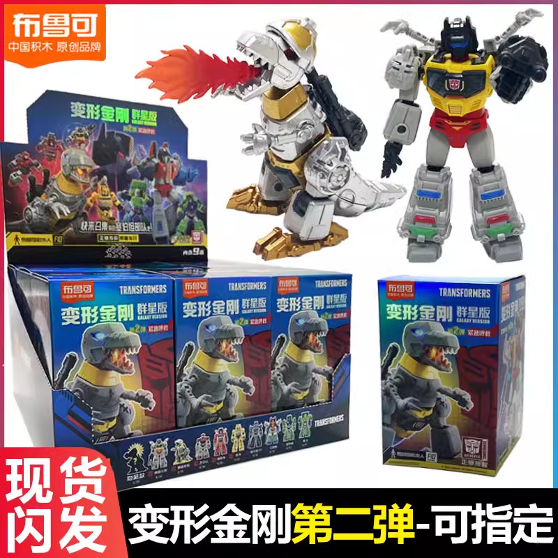 Bruco Transformers Building Blocks Star Version Second Bullet Blind Box 2nd Bullet Brook Boy ของแท้ของเล่น