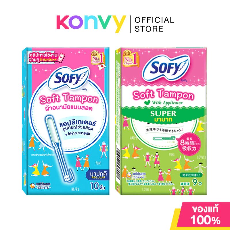 Sofy Soft Tampon with Applicator ผ้าอนามัยแบบสอด ใส่ง่าย สบายตัว แม้ใช้เป็นครั้งแรก