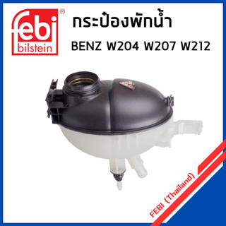BENZ กระป๋องพักน้ำ หม้อพักน้ำ ถังพักน้ำ กระป๋องพักหม้อน้ำ Me…