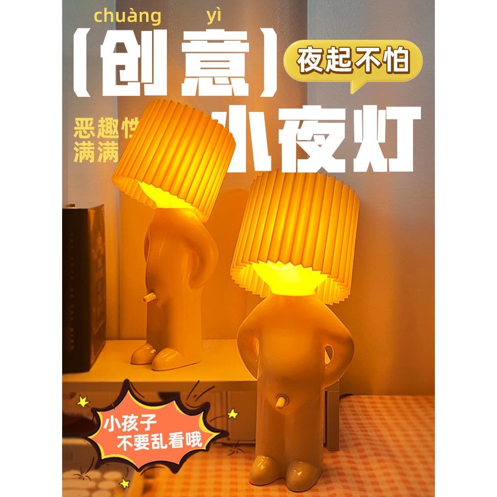 Creative MR.P A Little Room โคมไฟตั้งโต๊ะขี้อาย Night Light Naughty Boy โคมไฟตั้งโต๊ะห้องนอน Little Brother โคมไฟตั้งโต๊ะ