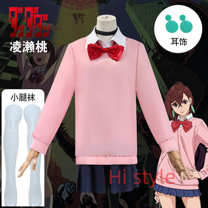 Dandadan DAN DA DAN Momo Ayase ชุดกระโปรงบทบาทเล่นคอสเพลย์ผ้าปาร์ตี้ฮาโลวีนเครื่องแต่งกาย