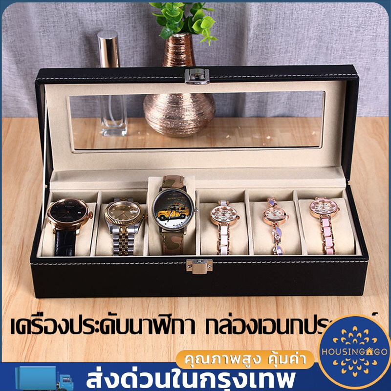 กล่องไม้เก็บนาฬิกาข้อมือ 6 ช่อง กล่องเก็บนาฬิกาข้อมือ เรือน ฝากระจก กล่องใส่เครื่องประดับ Leather Watch Box (Black)