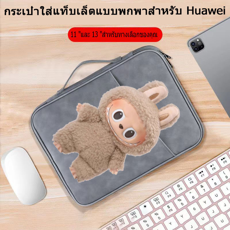 กระเป๋าแท็บเล็ตแบบพกพาสําหรับ ไอแพด Xiaomi Huawei กระเป๋าเก็บแท็บเล็ตการออกแบบที่จับกันน้ําเล็กน้อย 11 นิ้วและ 13 นิ้ว