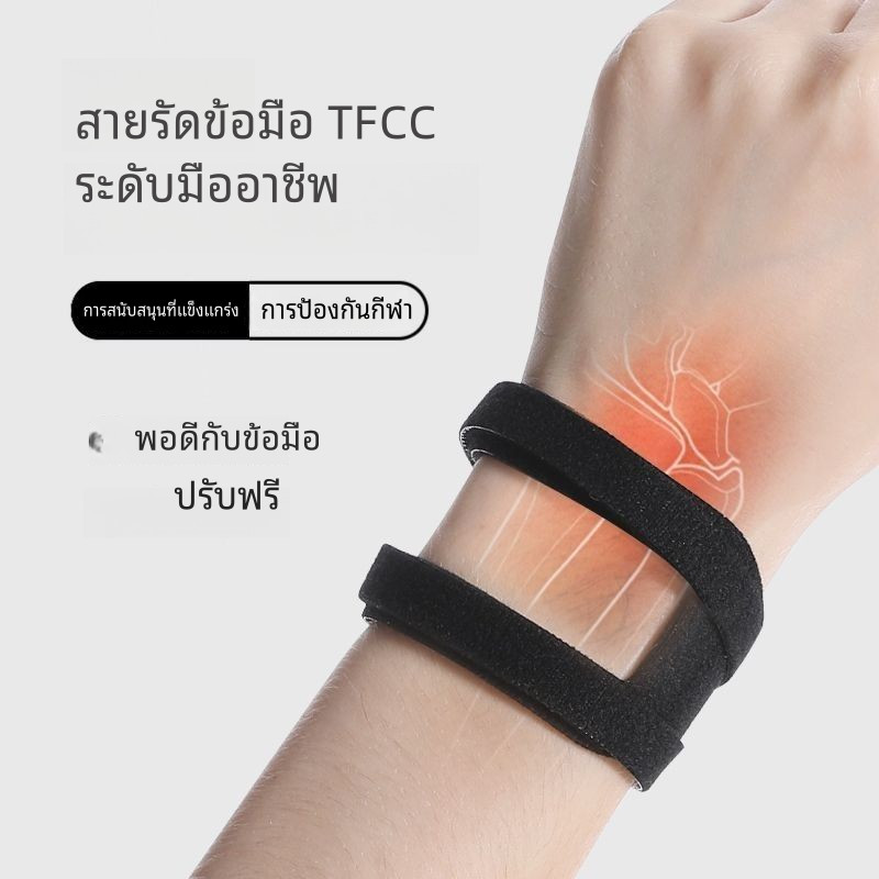กีฬาสายรัดข้อมือฟิตเนสอุปกรณ์ป้องกันข้อมือข้อต่อปกกีฬาป้องกันข้อมือ