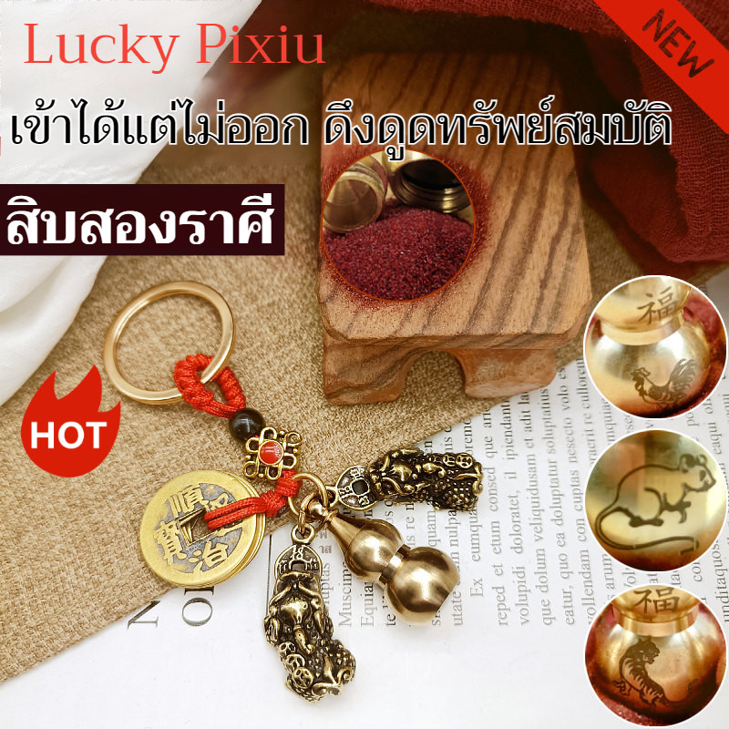 【นำโชค】จี้ปี่เซียะทองเหลืองคู่/พวงกุญแจมะระกลวง/จี้มะระนำโชค/จี้ขนส่งปี่เซียะคู่/จี้ทองเหลืองนําโชคลาภมาให้ ปี่เซียะ พวงกุญแจ สร้อยคอโชคลาภทองเหลืองสำหรับผู้ชายและผู้หญิง