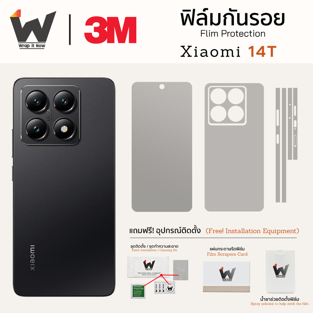 ฟิล์มกันรอย Xiaomi mi 14T / mi14T ฟิล์มรอบตัว ฟิล์มหลัง Skin Protection ฟิล์มกล้อง ฟิล์มมือถือ