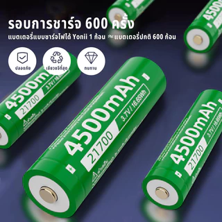 Yonii 21700 แบตเตอรี่ลิเธียมแบบชาร์จไฟได้ 3.7V ความจุขนาดใหญ่ 4500mAh แบตเตอรี่แบบชาร์จไฟได้ไฟฉายแสงแรง, พาวเวอร์แบงค์