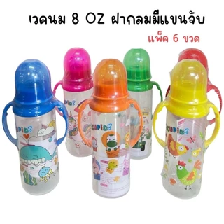 (ยกแพ็ค 6 ขวด) ขวดนม CUPID 8oz , 4oz , 2oz พร้อมจุก