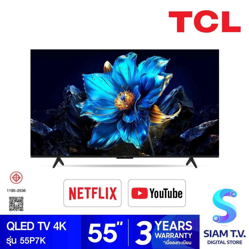 TCL QLED TV 4K 120 Hz Google TV รุ่น 55P7K สมาร์ททีวี ขนาด 55 นิ้ว โดย สยามทีวี by Siam T.V.
