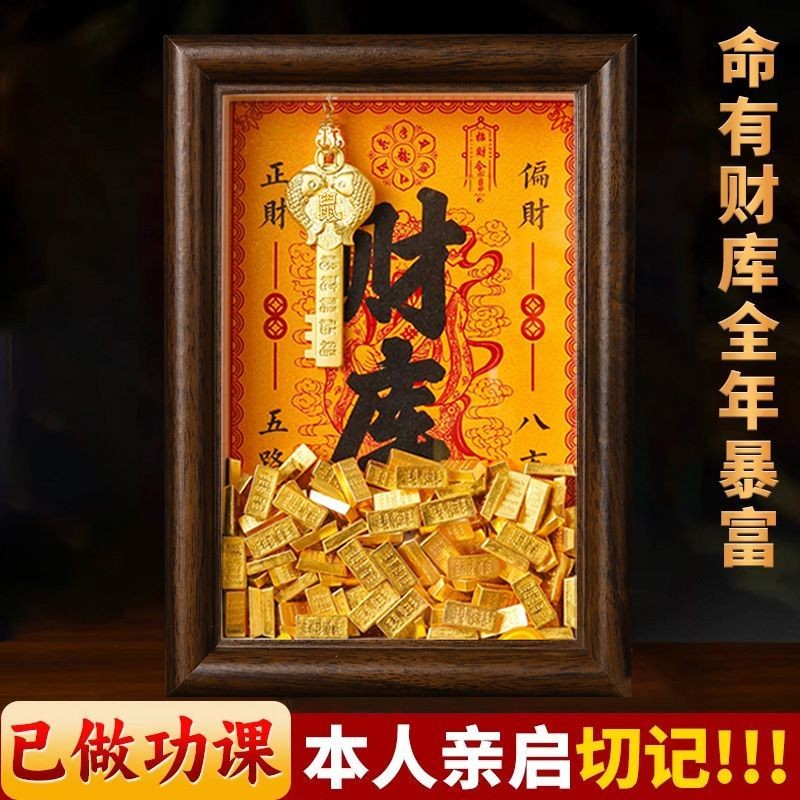Huang Caishen Kai Cai Treasopia กรอบรูป Swing ตาราง Kai Cai Replenishing Treasury Key Solid Gold Bar
