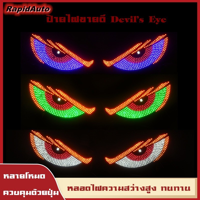 1 คู่ รถบรรทุกไฟตาปีศาจ USB Multi-Mode Dynamic Demon Eye Light (สัมผัส + แอนิเมชัน) สําหรับรถบรรทุก