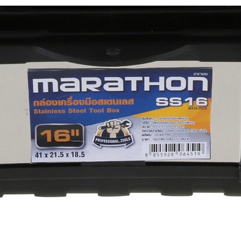 MARATHON กล่องเครื่องมือ สเตนเลส มาราธอน SS14,16,18 ขนาด 14,16,18นิ้ว กล่องใส่เครื่องมือช่าง ลังเครื่องมือ วัสดุสเตนเลส ราคา ถูกที่สุด ดีลบีเคเค แกลเลอรีภาพที่ 8