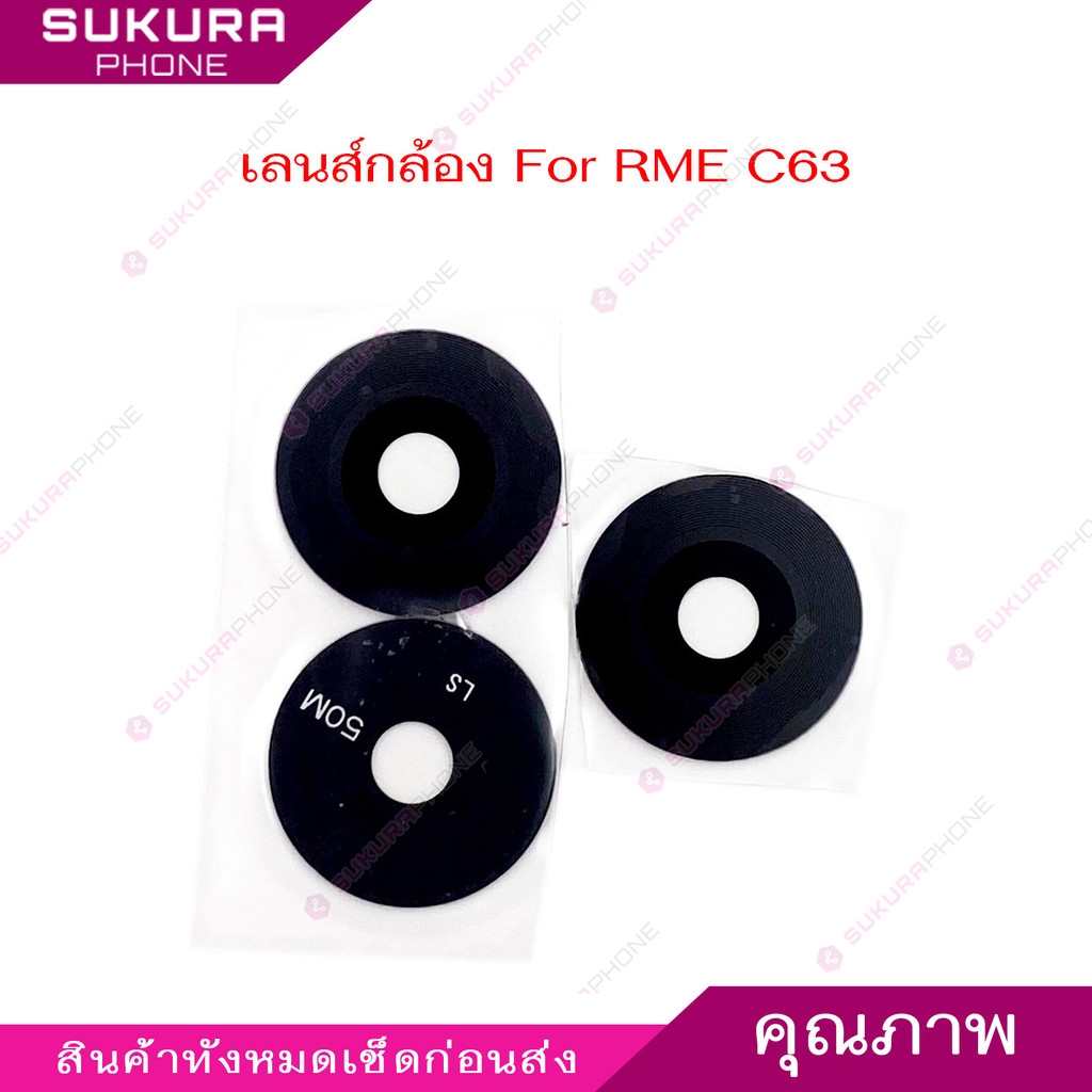 เลนกล้อง RME C63 สำหรับ Realme C63  กระจกเลนส์กล้อง