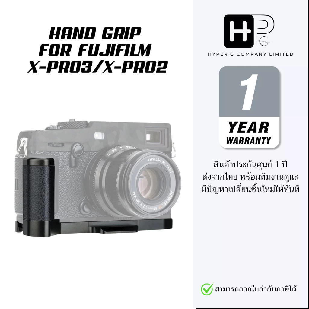JJC Hand Grip for Fujifilm X-Pro3, X-Pro2 Fuji Xpro3, Xpro2 (ประกันศูนย์ไทย)