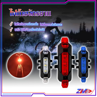 ไฟท้ายจักรยาน แบบชาร์จไฟ USB ไฟจักรยานชาร์จได้ 5 LED โหมดแฟล…
