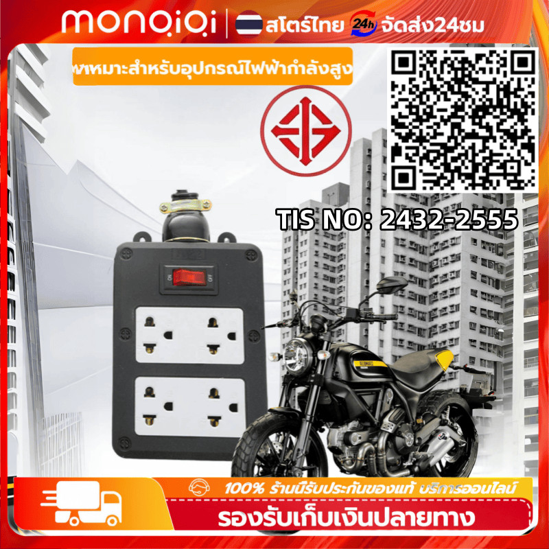 Monqiqi 20เมตร ปลั๊กไฟ ปลั๊กบล็อคยาง บล็อกยาง 4 ช่อง แท้ ปลั๊กสนาม และสายไฟ VCT ปลั๊กพ่วง รองรับไฟสูงสุด พร้อมสาย