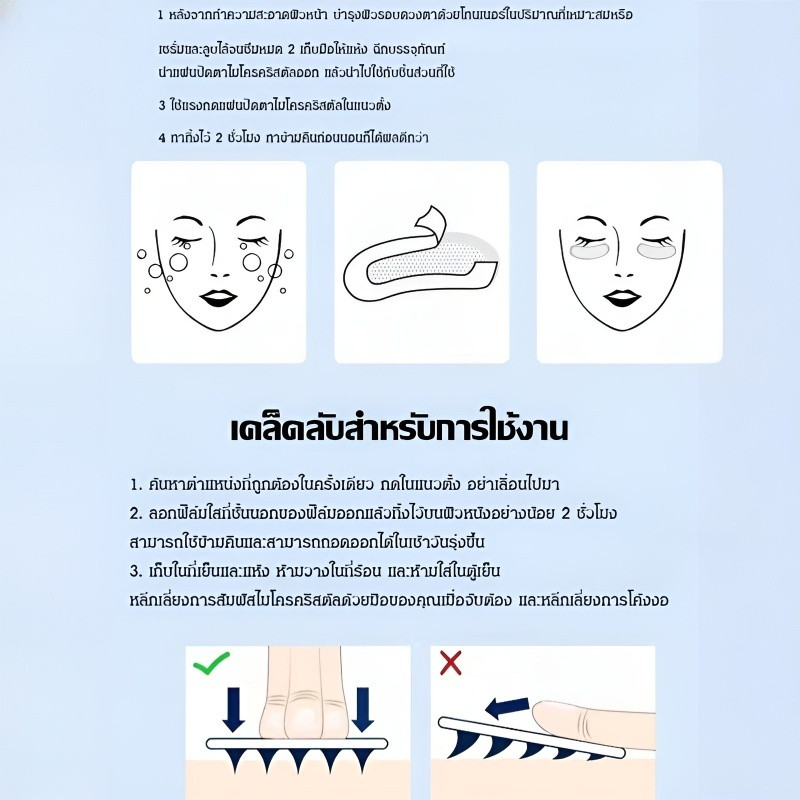 ✅โปร 1 แถม 1 🔥มาร์คเข็ม ไมโครนีเดิลกรดไฮยาลูโรนิค ที่มาร์คตา สำหรับต่อต้านริ้วรอย ริ้วรอยแห่งวัยอันมืดมิด แผ่นเจลให้ความชุ่มชื้นใต้ตา การดูแลผิว อาการบวมของวงกลมสีเข้ม - รูปที่ 7