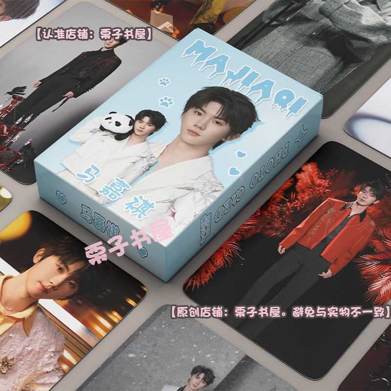 Ma Jiaqi Laser Photocard 50 อัลบั้ม LOMO แฟลชการ์ดโพลารอยด์การ์ดอวยพรโปสการ์ด Times Youth League สิน