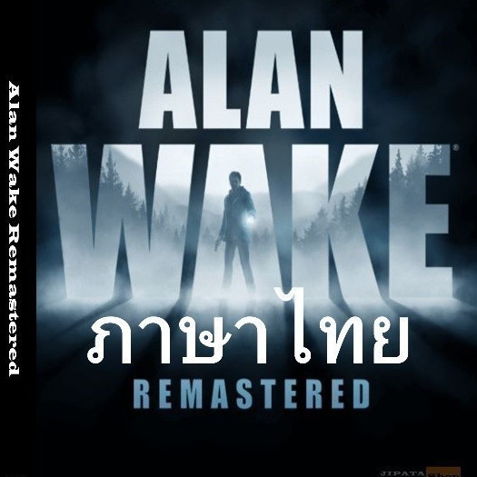 🎮 [เกม PC] [เกม คอม] [USB] Alan Wake Remastered
