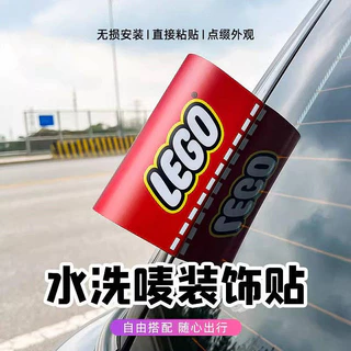 Lego Washed Label Car Body Rear Lego Sticker Personality Car Door Logo Change Decoration Bumper Stickers Creative Toys EbUD