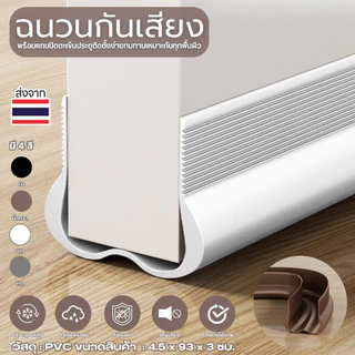 พร้อมส่ง🔥ที่กั้นประตู แบบสอด ที่กั้นประตูกันฝุ่น กันแมลง ขอบประตูกันแอรออก กาวในตัว กันน้ำ กันแอร์ออก ป้องกันเสียง