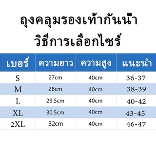 【พร้อมส่งจากไทย】 ถุงคลุมรองเท้ากันน้ำ คุณภาพดีกันน้ำ และทนต่อการสึกหรอ หนา พื้นรองเท้าเป็นยางดอกกันเลื่อน