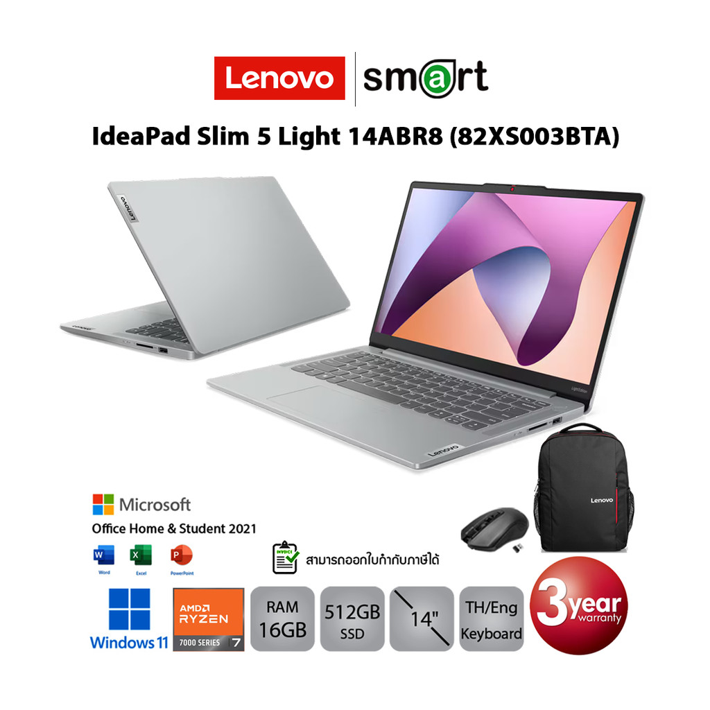 Lenovo IdeaPad Slim 5 Light 14ABR8 (82XS003BTA) Ryzen 7 7730U/16GB/512GB/14.0/Win11+Office (Cloud Gr