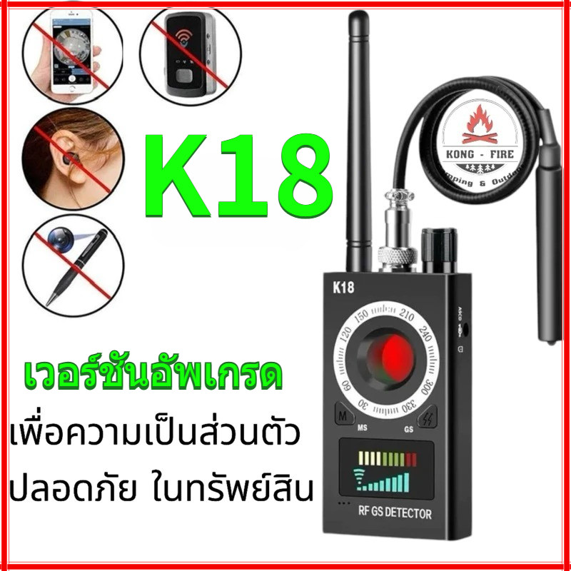 ใหม่ล่าสุด K18 เครื่องตรวจจับกล้องซ่อน สัญญาณ RF เลนส์กล้องไร้สาย GPS ติดตามแม่เหล็ก GSM อุปกรณ์สแกนค้นหา
