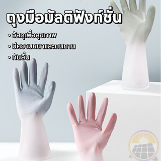 ถุงมือล้างจาน ถุงมือ ถุงมือยางทำความสะอาด ซักผ้า และทำงานบ้า…