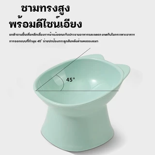 BLIVO ชามอาหารหน้าแมว เอียง 15 องศา ชามอาหารทรงสูง สำหรับสัตว์เลี้ยง
