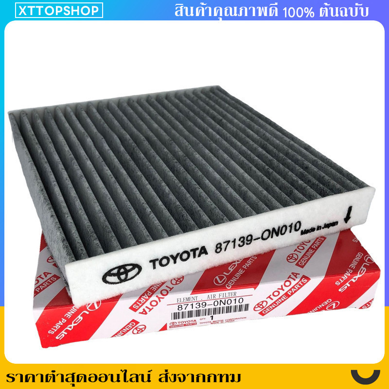 กรองแอร์โตโยต้าคาร์บอน แท้ กรองถูกและดี สำหรับ Toyota Revo Yaris Vigo Vios Altis Fortuner Prius Camry Hiace Commuter