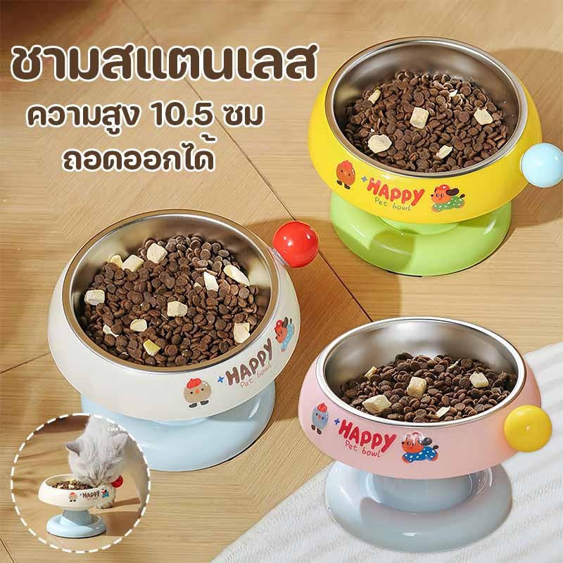 ชามอาหารสัตว์เลี้ยง ชามสแตนเลส ชามอาหารแมว ป้องกันคอ ชามเอียงขาสูง ป้องกันการรั่วไหล มีขอบยางกันลื่น