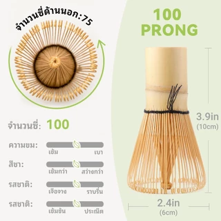 【จัดส่งฟรแปรง】ที่ตีมัทฉะ ไม้ไผ่ญี่ปุ่น แปรงไม้ไผ่ 120 ซี่ คนมัทฉะ อุปกรณ์ชงชา แบบไม้ไผ่ สําหรับชงชาเขียว แปรงชงมัทฉะ