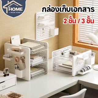 COD ชั้นวางเอกสาร ชั้นเอกสาร a4 ถาดใส่เอกสาร ที่ใส่เอกสาร ชั…